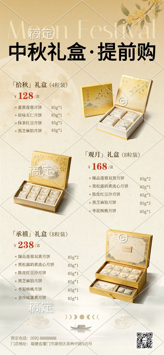用 稿定设计 做出来的成品