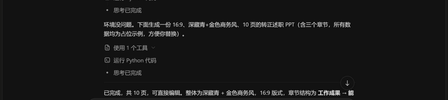 用 Kimi 做出来的成品