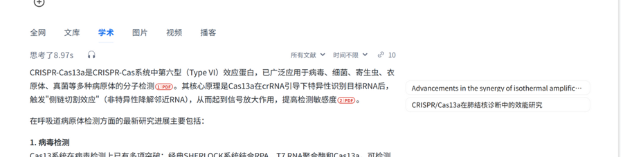用 秘塔 AI 搜索 做出来的成品